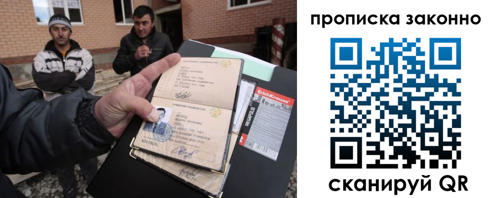 прописка штамп в Стародубе