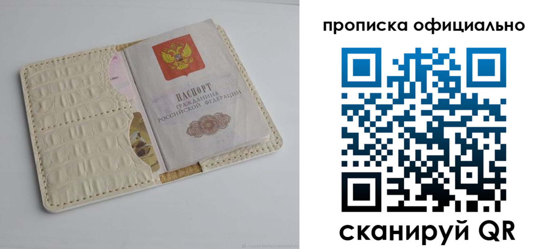 временная регистрация для всех в Стародубе