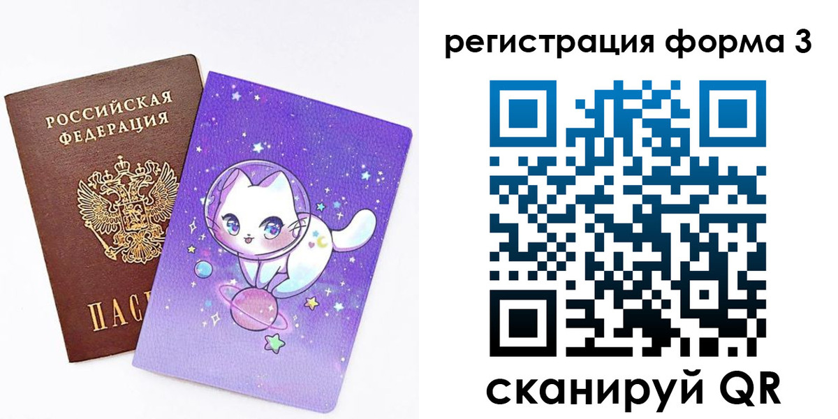 временная прописка в Стародубе